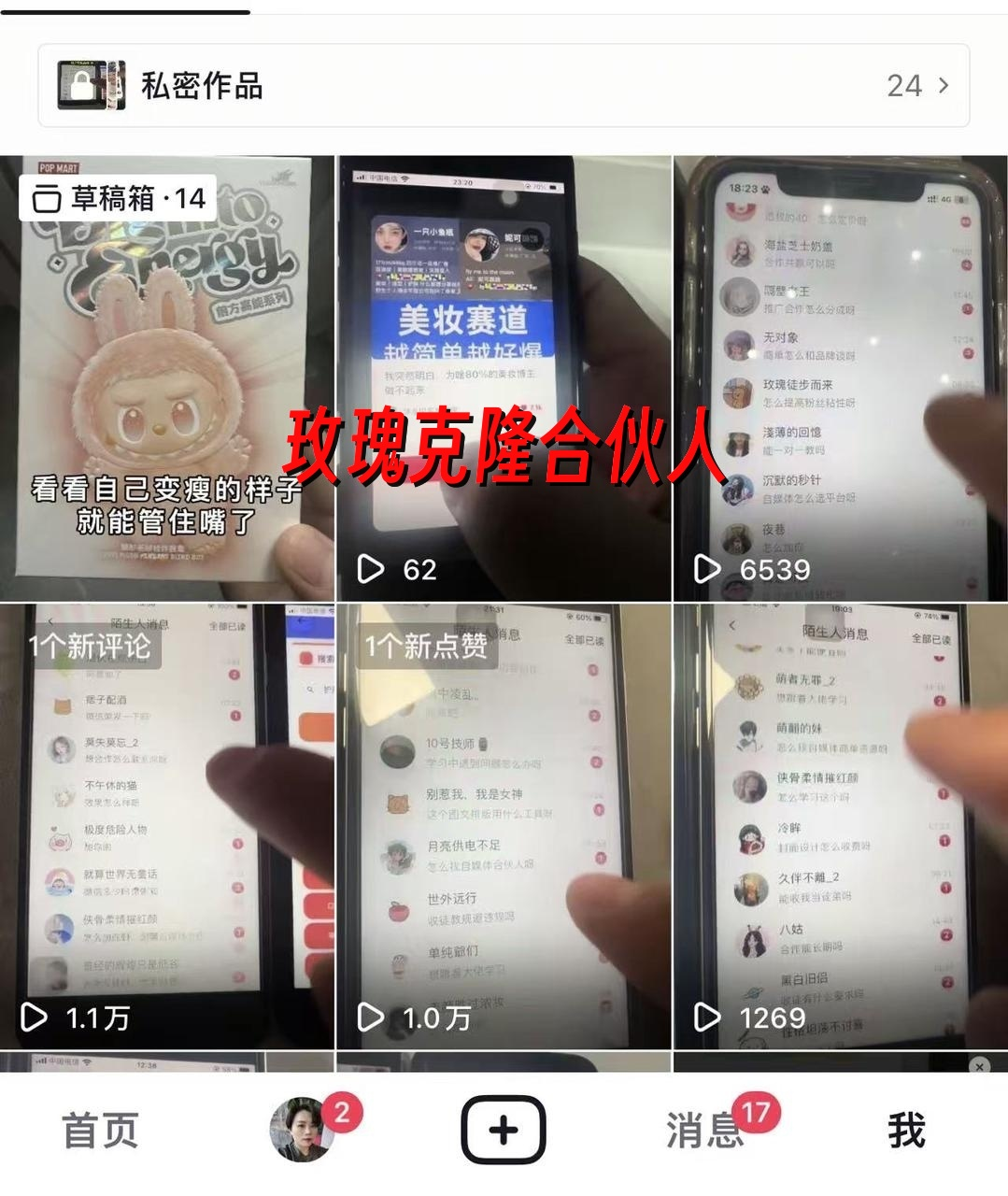 （16873期）玫瑰克隆，鲁大魔ai，自媒体必备神器，一键爆款工具，详细教程-邪修侠数据中心