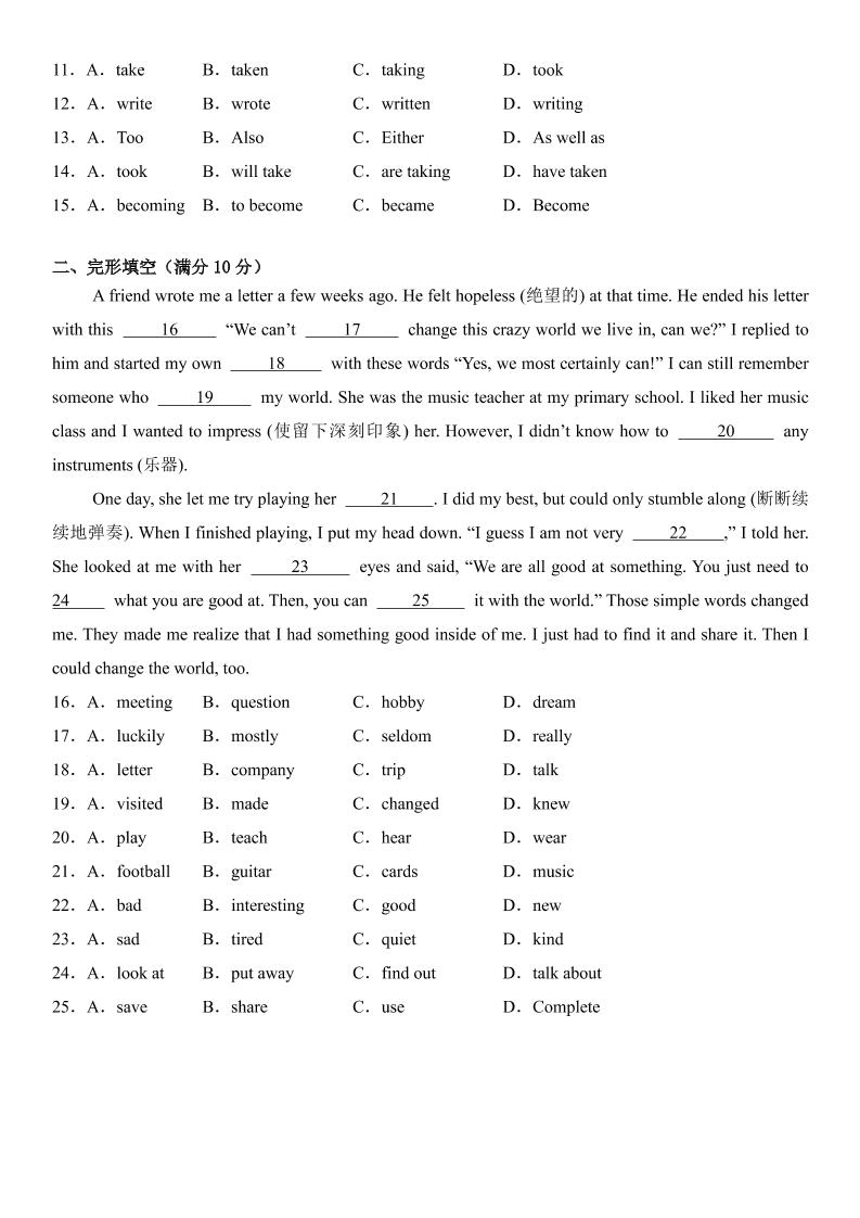 七年级上英语第一次月考试卷(沪教版)-邪修侠数据中心